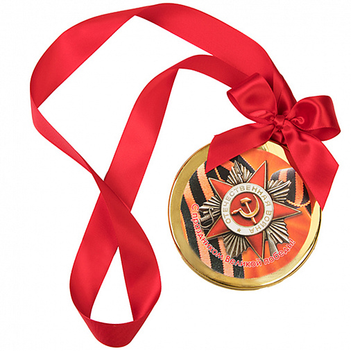 Медаль с текстом с праздником Победы! шоколад горький фигурный 70г