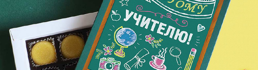 Что подарить учителю на День знаний