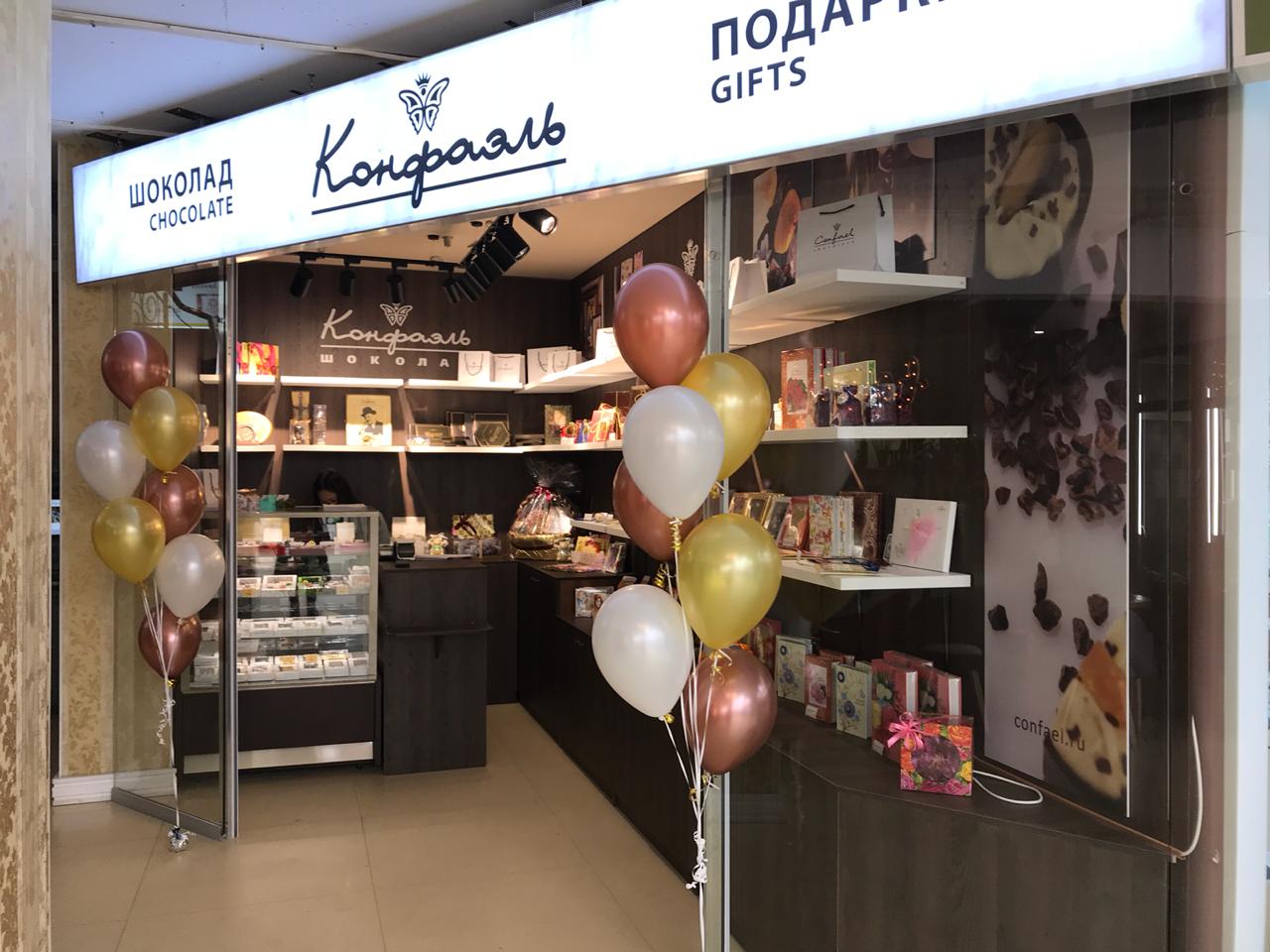 Конфаэль Магазины В Москве На Карте