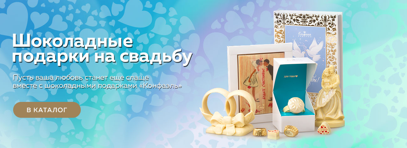 Подарки на свадьбу