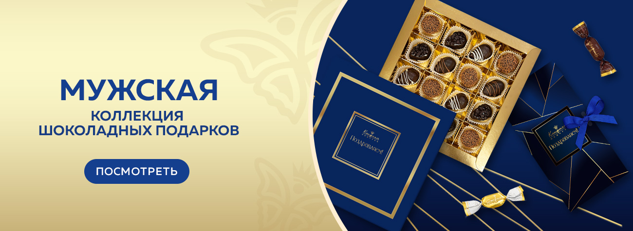 Мужская коллекция 2026