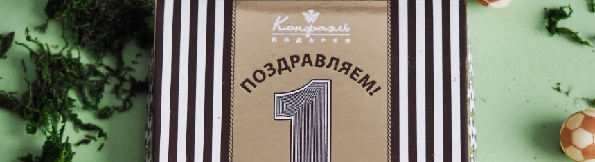 Что подарить на День футбола 2025 