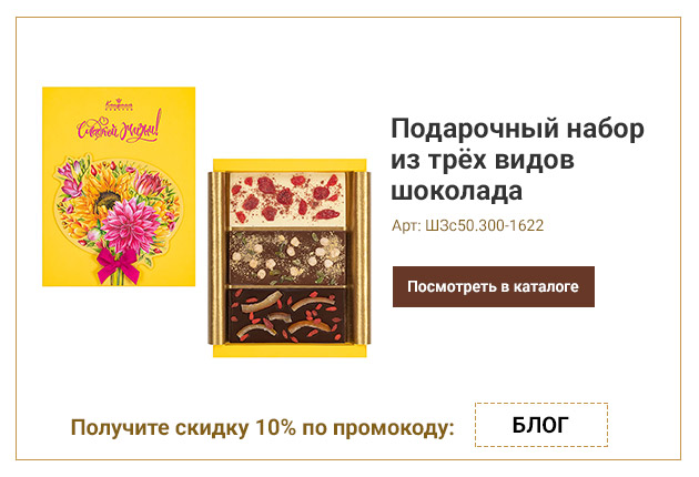 Подарочный набор из трёх видов шоколада с добавками (цветы) 300г