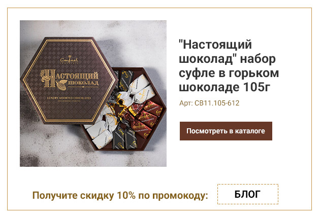 Настоящий шоколад набор суфле в горьком шоколаде 105г