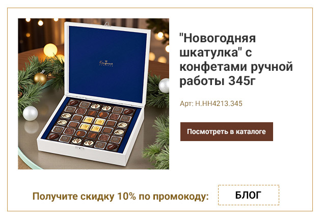 Новогодняя шкатулка с конфетами ручной работы 345г