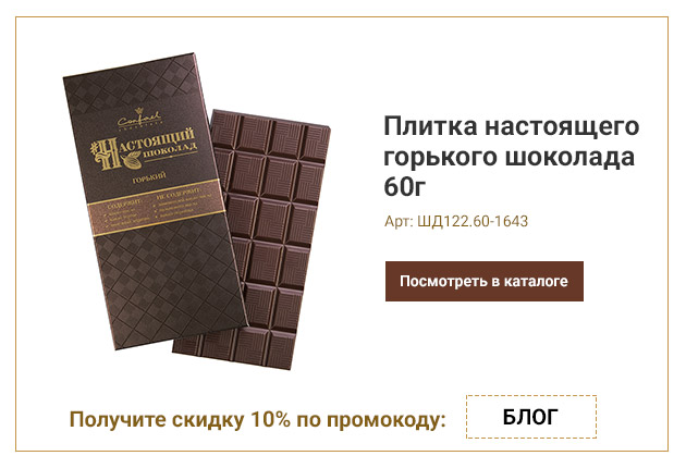 Плитка настоящего горького шоколада 60г