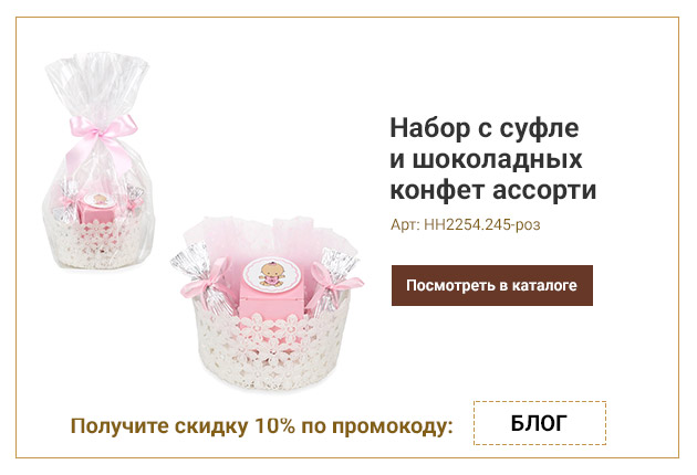 Розовый набор в корзиночке с суфле и шоколадных конфет ассорти 245г