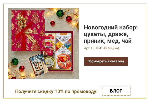 Новогодний набор: цукаты, драже, пряник, мед, чай 460г