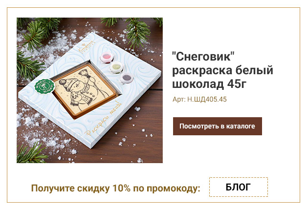 Снеговик раскраска белый шоколад 45г