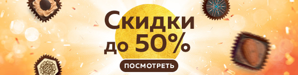sale_50_2025.jpg