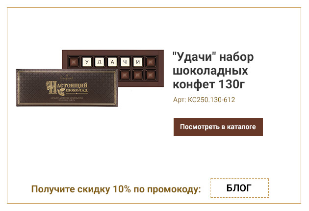 Удачи