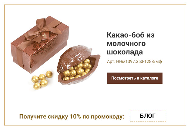 Какао-боб из молочного шоколада с драже фундук в горьком шоколаде