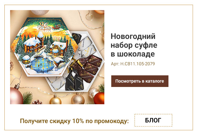 Новогодний набор суфле в шоколаде (ванильное, шоколадное, кофейное) 105г (деревня)