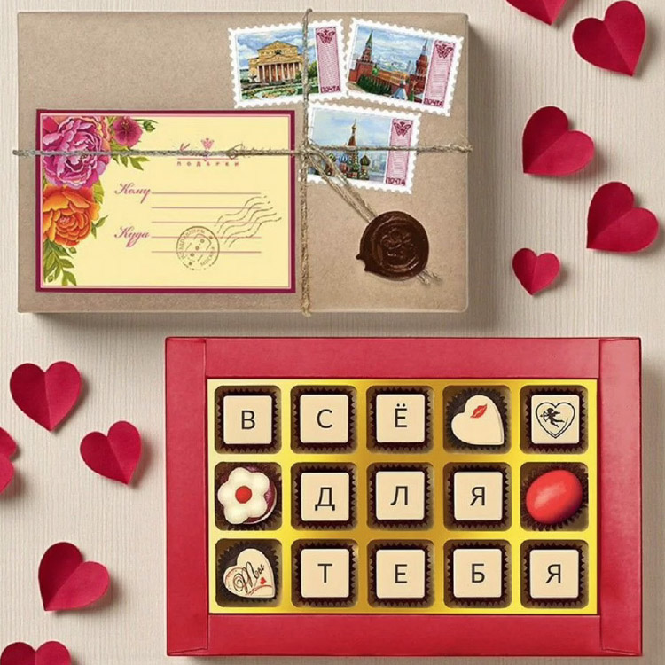 Все для тебя набор конфет ассорти