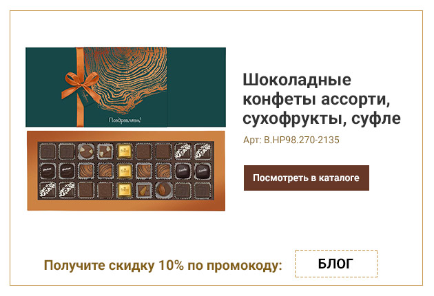 Шоколадные конфеты ассорти, сухофрукты, суфле набор 270г