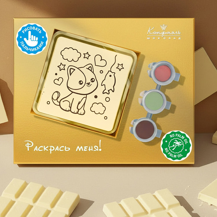 Котенок раскраска малая набор шоколада