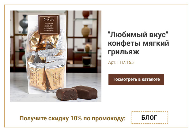 Любимый вкус конфеты мягкий грильяж 155г