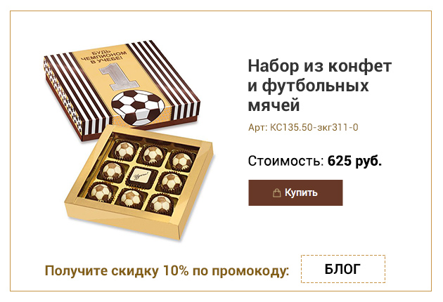 Набор из конфет и футбольных мячей белый шоколад с текстом будь чемпионом в учебе 50г