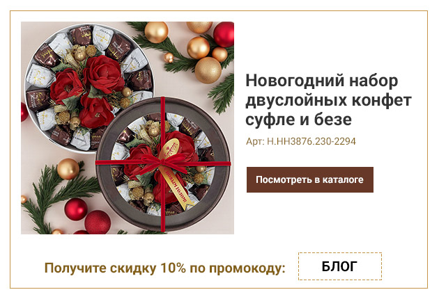 Новогодний набор двуслойных конфет суфле + безе в горьком шоколаде набор 230г (коричневый)