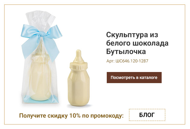 Скульптура из белого шоколада Бутылочка с голубой лентой 120г