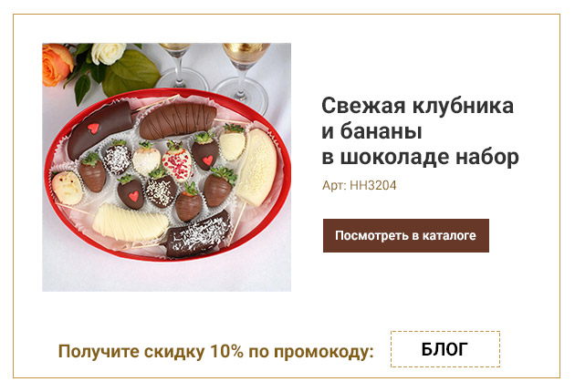 Свежая клубника и бананы в шоколаде набор (овал)