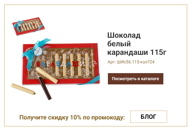 Шоколад белый карандаши 115г