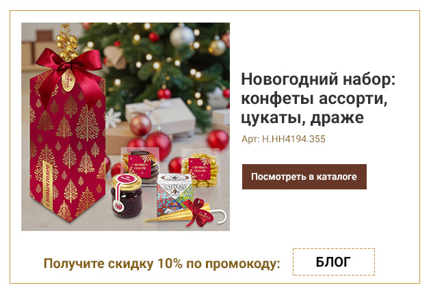 Новогодний набор: конфеты ассорти, цукаты, драже, варенье, чай 355г