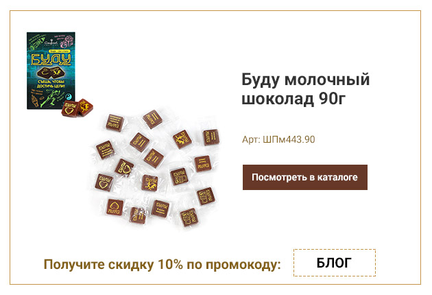Буду молочный шоколад 90г