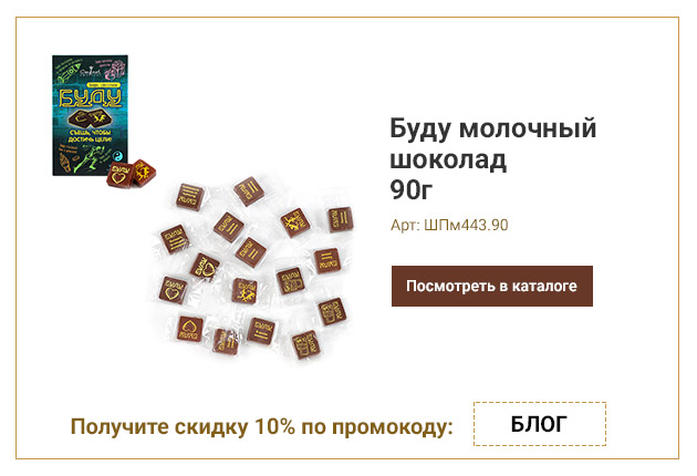 Буду молочный шоколад 90г