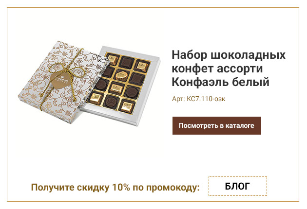 Набор шоколадных конфет ассорти Конфаэль белый 110г