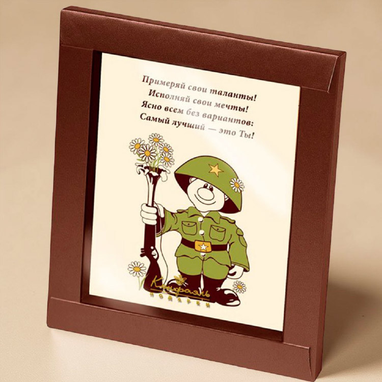 Самый лучший — это ты белый шоколад 100г