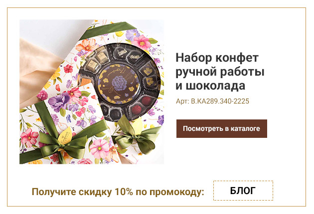 Набор конфет ручной работы и шоколада 340г Набор конфет ручной работы и шоколада 340г