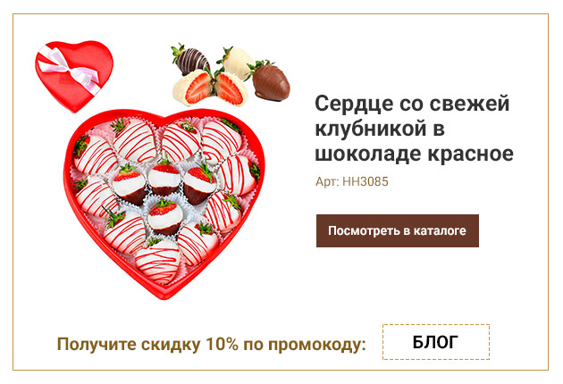 Сердце со свежей клубникой в шоколаде красное 560г Сердце со свежей клубникой в шоколаде красное 560г