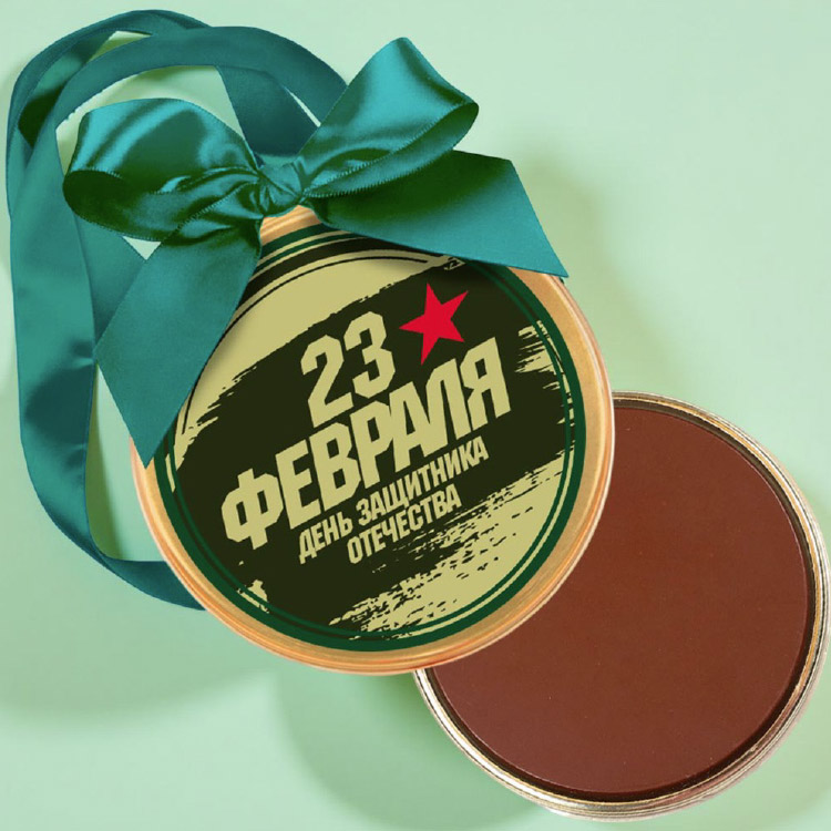23 февраля День защитника Отечества медаль молочный шоколад 70г