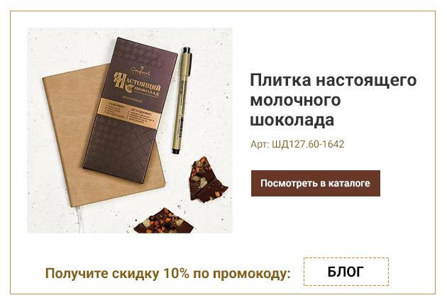 Плитка настоящего молочного шоколада 60г