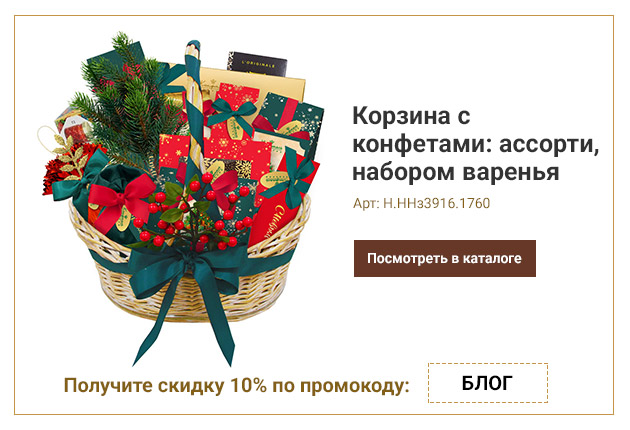 Корзина с конфетами: ассорти, набором варенья, кофе 1760г