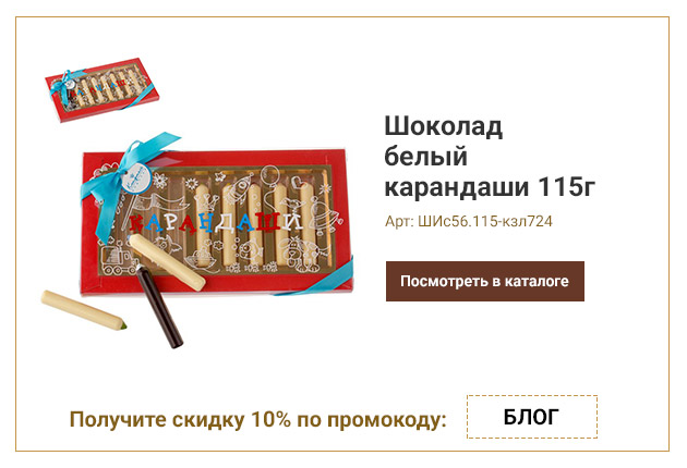 Шоколад белый карандаши 115г