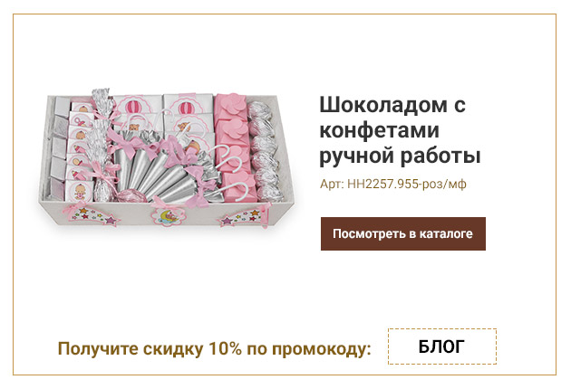 Розовая коробочка с шоколадом, конфетами ручной работы 955г