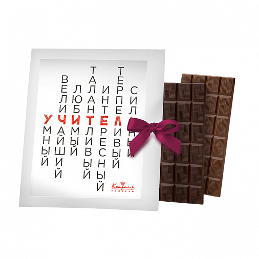 Шоколадная открытка Такой разный Учитель молочный и горький шоколад 120г