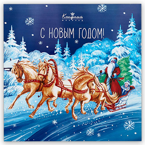 Новогодний набор конфет глазированных горьким шоколадом "Суфле" 95г(Тройка)