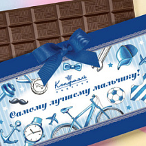 "Самому лучшему мальчику" открытка молочный шоколад 