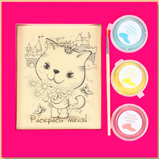 "Кошка" раскраска белый шоколад