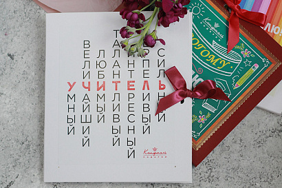 Что подарить учителю на последний звонок