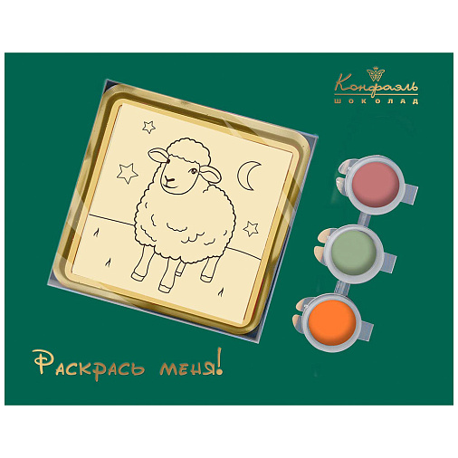"Овечка" мусульманская раскраска белый шоколад