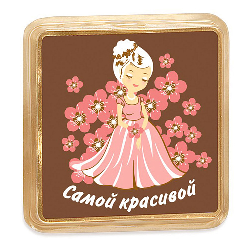 "Самой красивой" молочный шоколад с декором 35г
