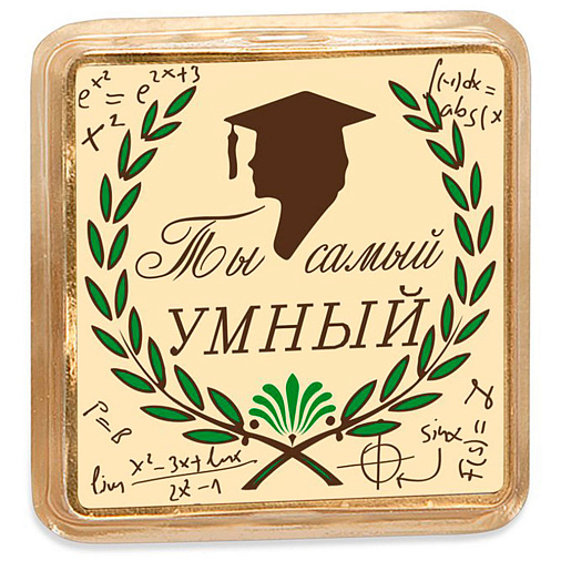 Белый шоколад с декором Ты самый умный 35г