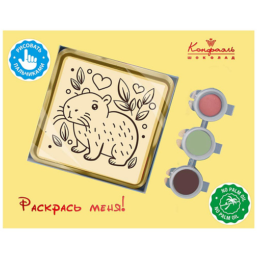 "Капибара" раскраска малая белый шоколад 