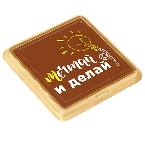 "Мечтай и делай" молочный шоколад с декором 35г