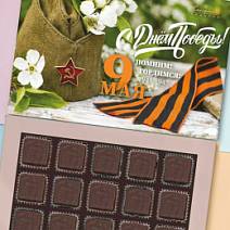 "С Днем Победы" набор суфле в горьком шоколаде (ванильное, лимонное)