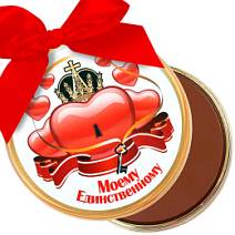 Медаль "Моему единственному" молочный шоколад  70г 